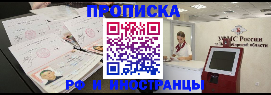 временная регистрация законно в Тынде