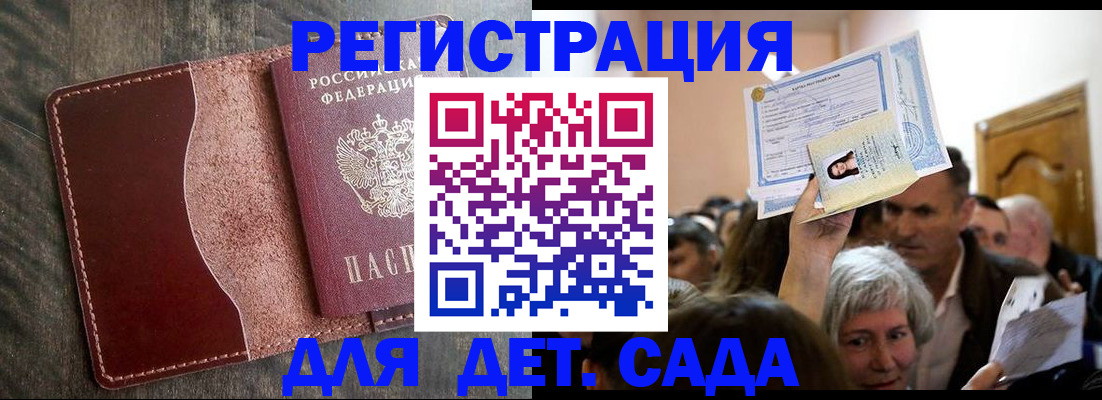 временная регистрация надежно в Тынде