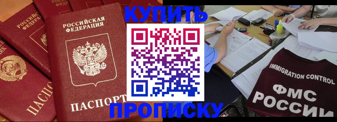 временная регистрация для всех в Тынде